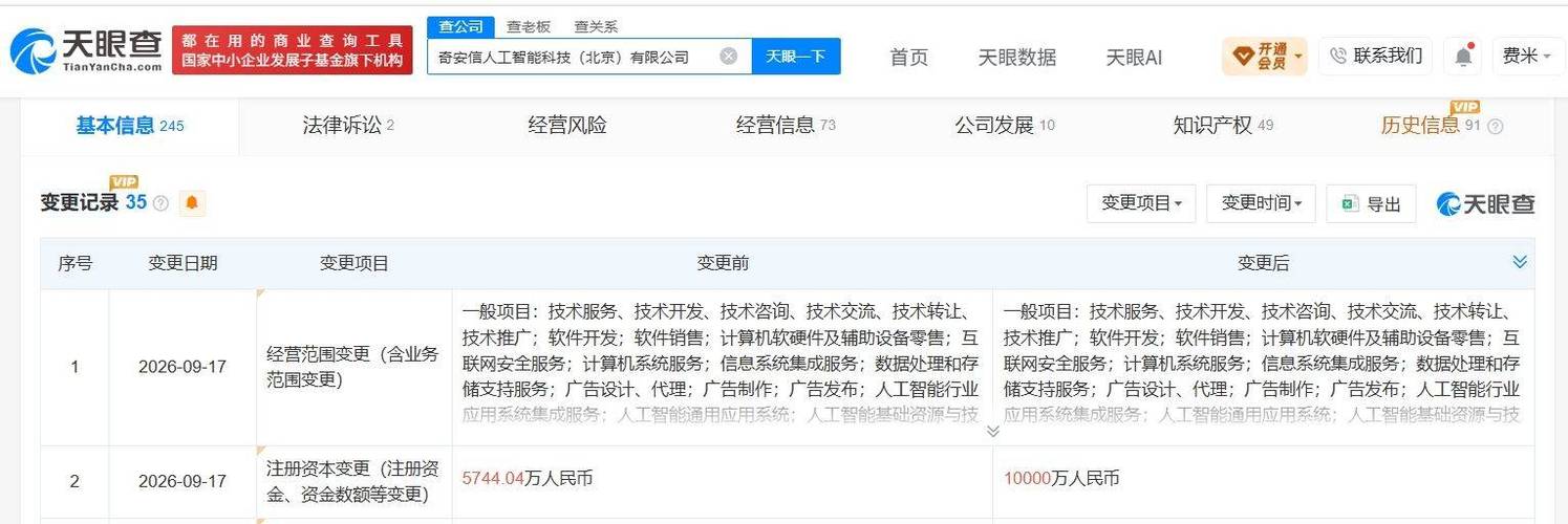 成立于2010年6月,为齐向东,经营范围包括软件开发,软件销售