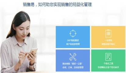 移动智能销售办公软件,强大的CRM销售软件-深圳福田区车公庙书籍杂志